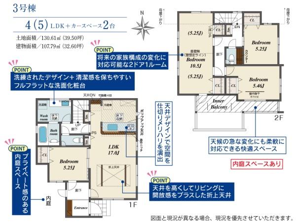 ブルーミングガーデン岡山市北区平田　３号棟