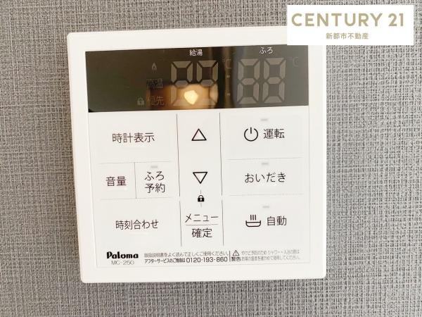 リーブルガーデン倉敷中畝2丁目第44号棟