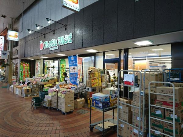 フローレンス中山下グランドアーク(フレッシュ・マルシェ3丁目店)