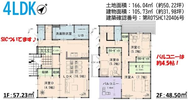 倉敷市田ノ上3期　1号棟