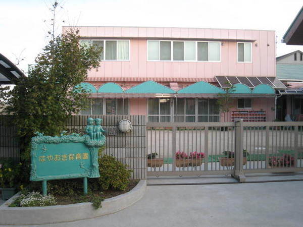 倉敷市茶屋町早沖の土地(はやおき保育園)