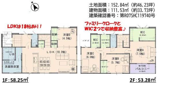 岡山市北区高松原古才1期