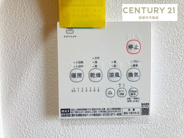 岡山市南区芳泉４丁目の中古一戸建て
