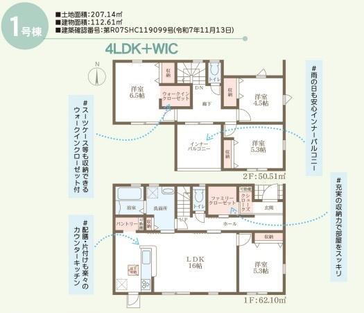 リーブルガーデン中区山崎第２　1号棟