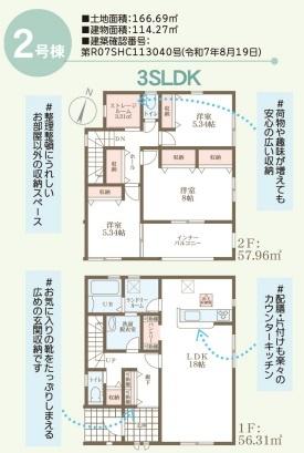 リーブルガーデン北区吉備津第３　２号棟