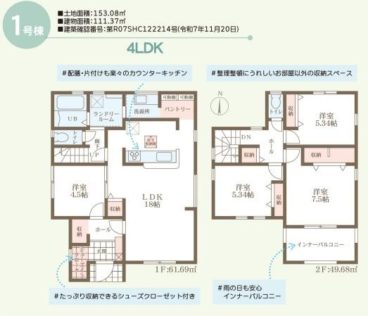 リーブルガーデン北区中撫川