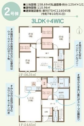 リーブルガーデン南区福富東　２号棟