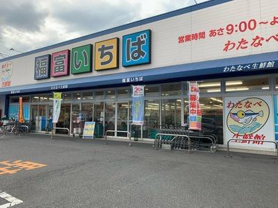 リーブルガーデン南区福富東　２号棟(わたなべ生鮮館福富いちば店)