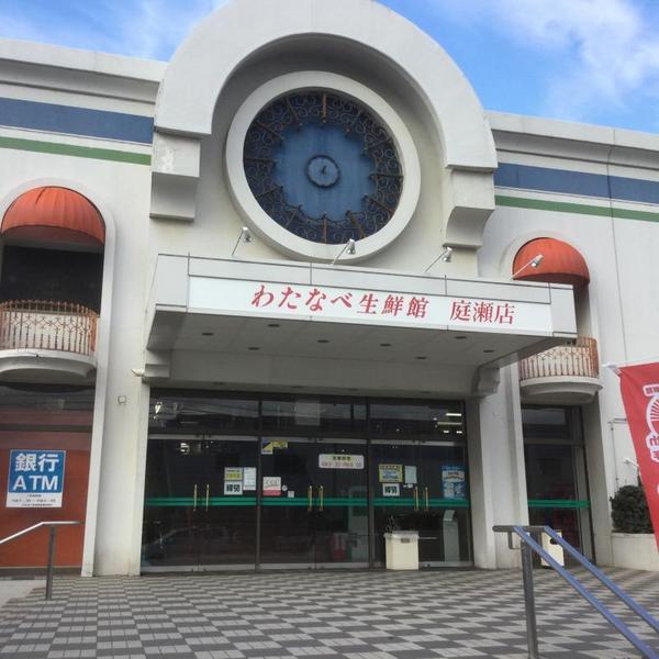 岡山市北区撫川の中古一戸建て(わたなべ生鮮館庭瀬店)