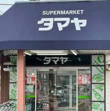 リーブルガーデン玉野築港４丁目(スーパータマヤ宇野店)
