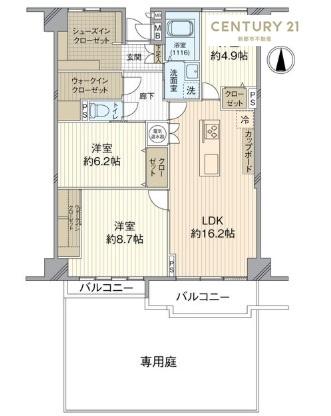 第二厚生町マンション