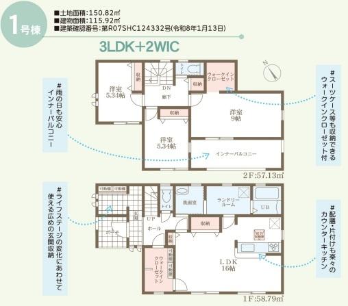 リーブルガーデン南区藤田