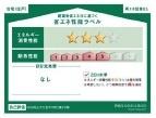 グラファーレ北区大安寺中町　２号棟