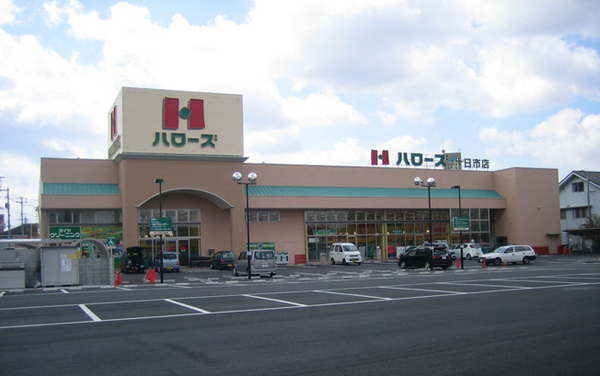 ルルーディア十日市東町2号棟(ハローズ十日市店)