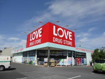 岡山市南区福田１期(くすりのラブ福田店)