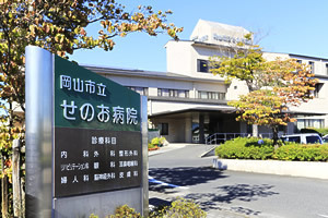テラシエ岡山市南区妹尾１期　１号棟(岡山市立せのお病院)