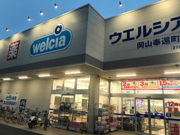 岡山市北区富町１丁目の中古一戸建て(ウエルシア岡山奉還町店)