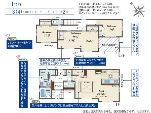 ブルーミングガーデン岡山市北区撫川３期　２号棟