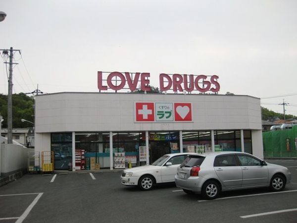 ブルーミングガーデン岡山市北区谷万成１丁目(くすりのラブ伊島店)
