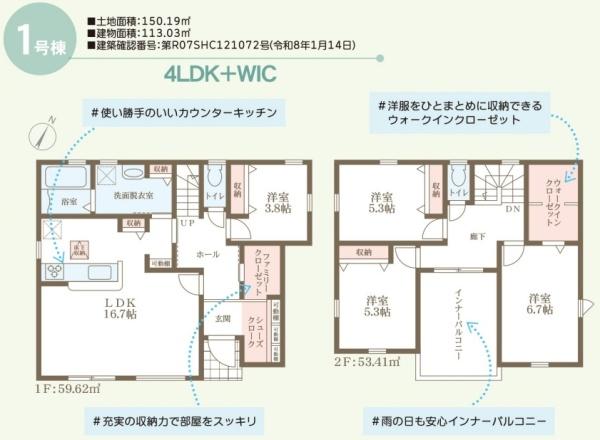 リーブルガーデン倉敷北畝４丁目