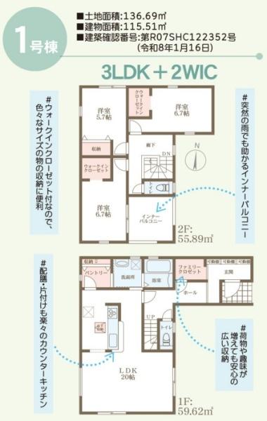 リーブルガーデン南区新保　１号棟