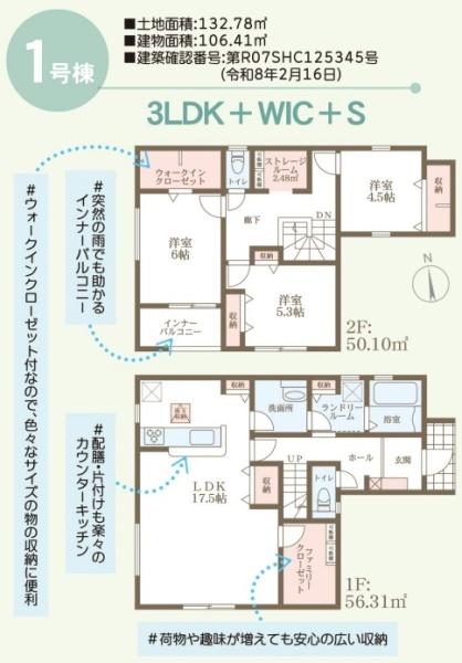 リーブルガーデン中区山原尾島四丁目　１号棟