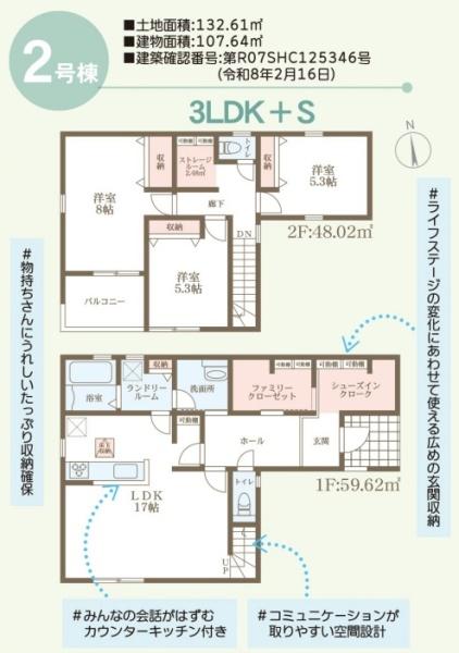 リーブルガーデン中区山原尾島四丁目　２号棟