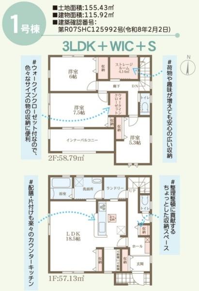 リーブルガーデン北区花尻みどり町第２　１号棟