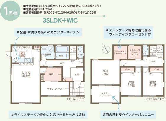 リーブルガーデン倉敷真備町川辺
