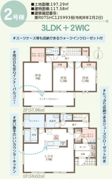 リーブルガーデン北区花尻みどり町第２　2号棟