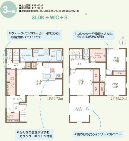リーブルガーデン北区花尻みどり町第2　3号棟