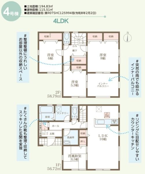 リーブルガーデン北区花尻みどり町第2　4号棟