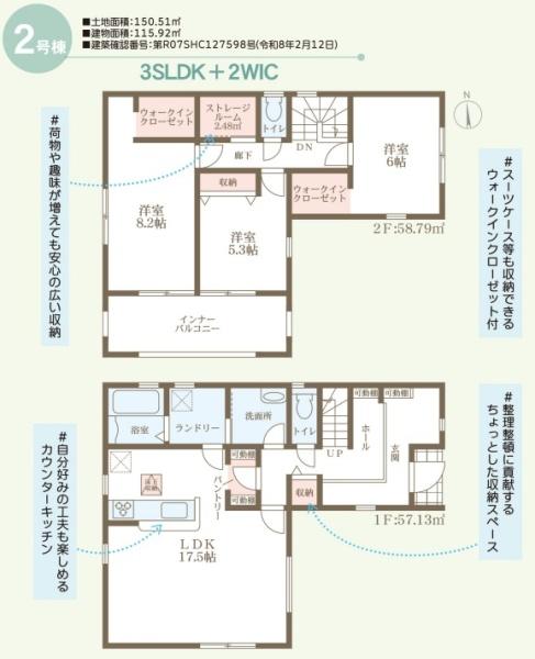 リーブルガーデン倉敷中畝　２号棟