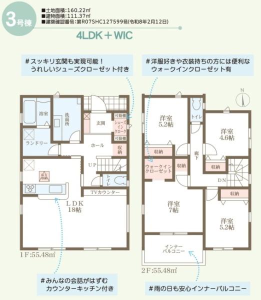リーブルガーデン倉敷中畝　３号棟