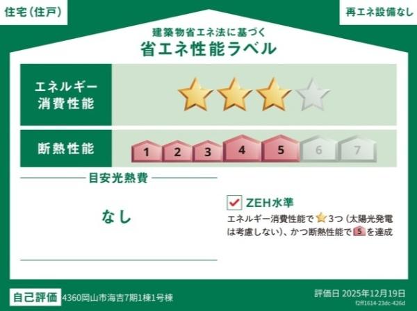 グラファーレ中区海吉７期