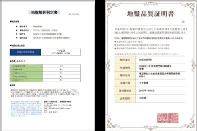 グラファーレ南区当新田４期