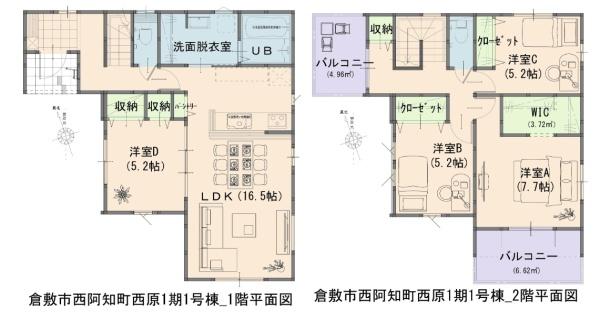 倉敷市西阿知町西原1期　1号棟