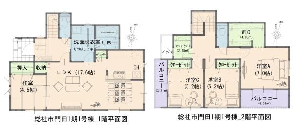 岡山県総社市門田1期1号棟