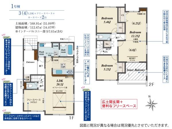 ブルーミングガーデン中庄　１号棟