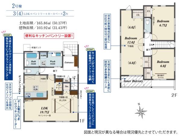 ブルーミングガーデン中庄　２号棟