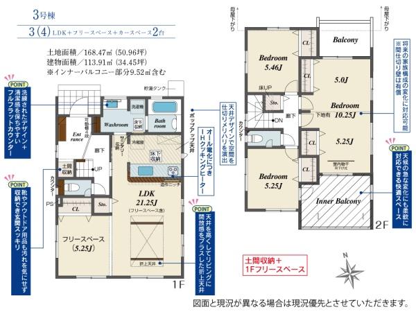 ブルーミングガーデン中庄　３号棟
