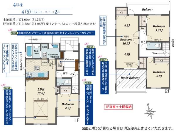 ブルーミングガーデン中庄　４号棟