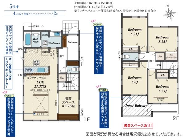 ブルーミングガーデン中庄　５号棟
