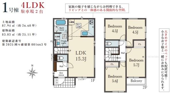 テラシエ岡山市北区富町２期　１号棟