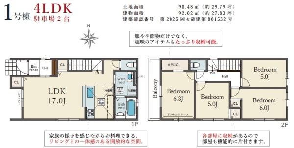 テラシエ岡山市北区奥田２期　１号棟