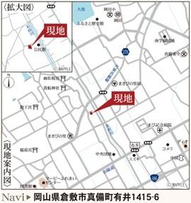 リーブルガーデン倉敷真備町有井第２