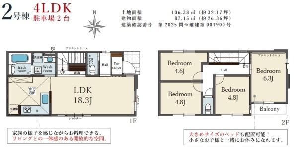 テラシエ岡山市北区富町３期　２号棟