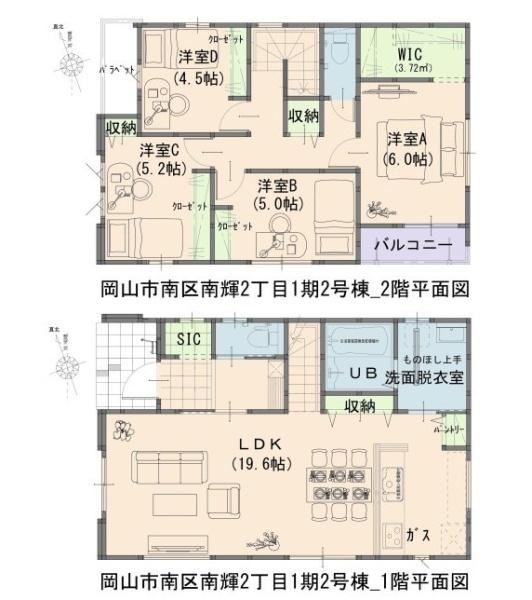 岡山市南区南輝2丁目1期　2号棟