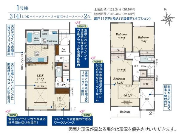 ブルーミングガーデン岡山市中区東川原　1号棟