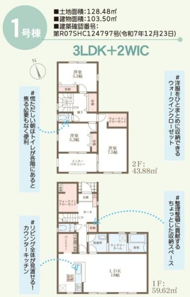 リーブルガーデン南区並木町第２　１号棟